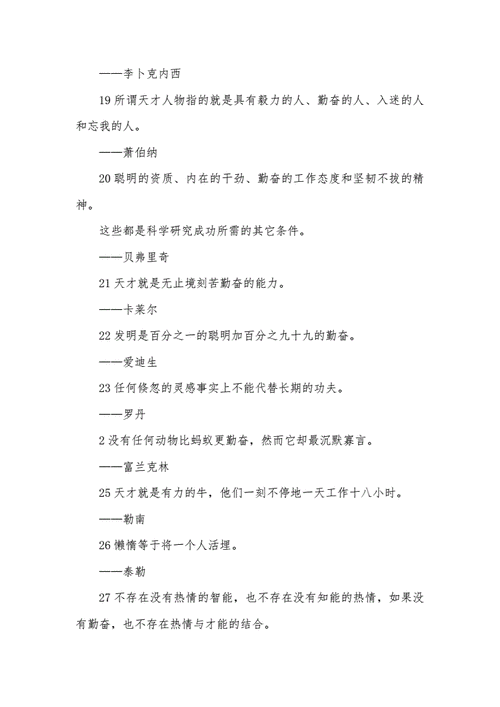 表示人生需要奋斗的诗句有哪些（奋斗是人生的必然选择）