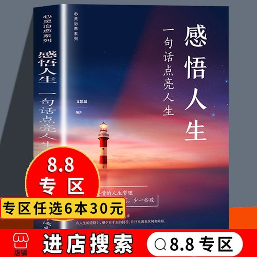 有关人生修养类名言警句的句子大全（唯美短句，细腻人生
）