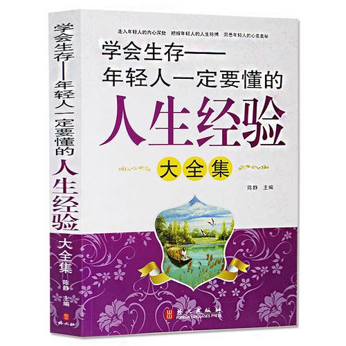 有关人生修养类名言警句的句子大全（唯美短句，细腻人生
）