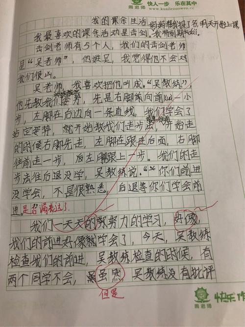 以我的课余生活为主题写一篇作文（《小说我的课余生活：爱与成长
》）