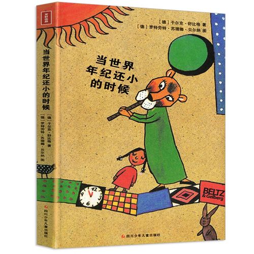 爸爸小时候的故事作文500字（《童年趣事》）