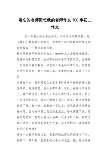 我难忘的生活故事作文（《的文笔优美流畅，情节生动有趣。
》）