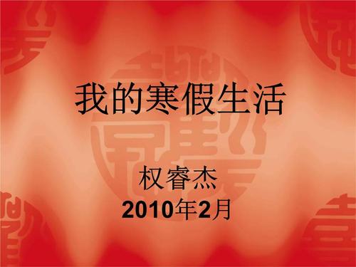 寒假生活随笔600字初中2020年（《我与自然的邂逅》）