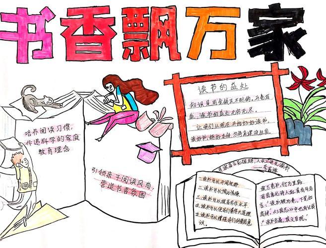 有关爱读书爱生活的作文600字（《一个小女孩的阅读与成长之路
》）