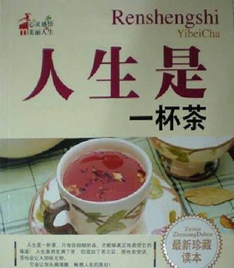 茶好喝的优美句子（形容赞美茶叶品质好的话语）