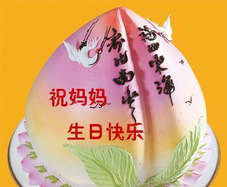 妈妈生日短句十个字内（抖音最火妈妈生日文案名言）