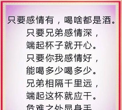 高情商拒绝喝酒的句子（高情商的暖心短句）