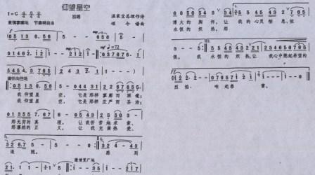 仰望星空的诗句泰戈尔英文（仰望星空的心情说说短句祝福语）