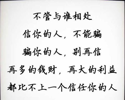 别人不信任你的说说心情短语（表达不信任的经典句子短句优美）