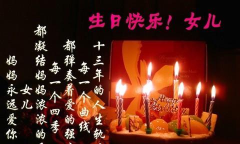 小朋友生日祝福语简短精辟（祝福女儿未来美好的句子名言）