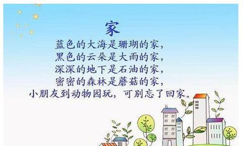 描写住所温馨的诗句（一家人团聚温馨的书摘）