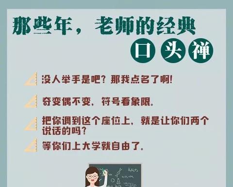 赞美老师教学经验丰富的句子（夸老师教学质量好的语句语录）