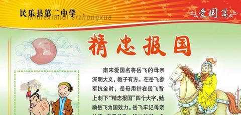 爱国主义语录摘抄（适合小学生的爱国寄语）