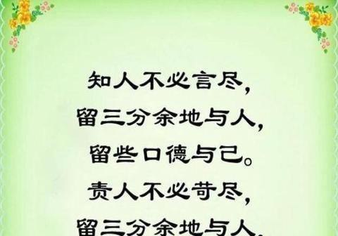 积口德的经典语句（佛说积口德的句子短句）