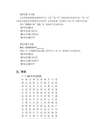 我心中的语文作文800字（我心中的语文优秀）