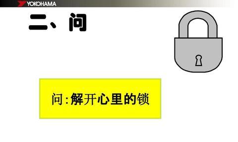 打开心中的那把锁记叙文（打开那把锁作文结尾精选）