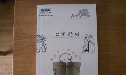 打开心中的那把锁记叙文（打开那把锁作文结尾精选）