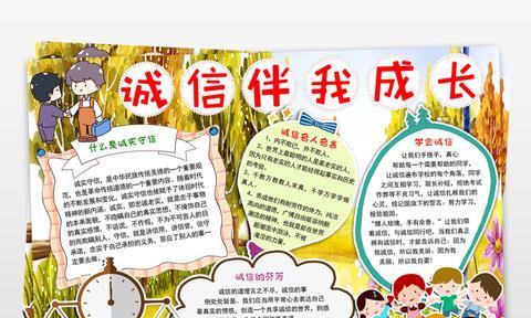 小学生诚信作文600字（少年担当满分）