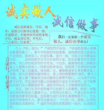 诚信是美德作文900字（关于诚信的议论文高中生精选）