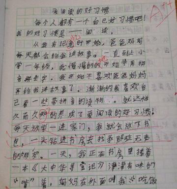 什么的感觉真好作文800字作文（读书真好优秀精选）