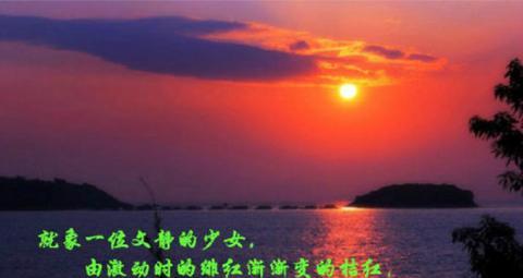 日落晚霞的优美诗句（一抹夕阳红的摘抄）