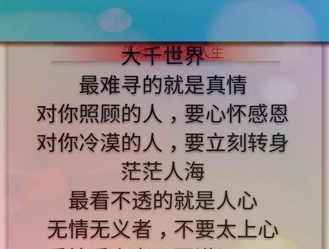 有情有义的经典语录名言大全（有情有义的经典短文）