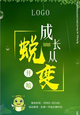 从懵懂无知蜕变到成熟的句子（描写从青涩到成熟蜕变的诗句金句）