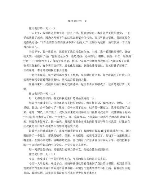 时代责任自我作文600字（社会责任感为主题优秀）