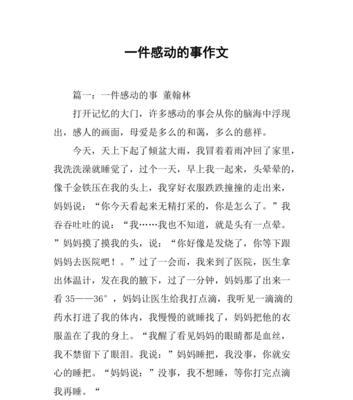 高中感动话题作文800字叙事（以感动为拟一个题目精选）