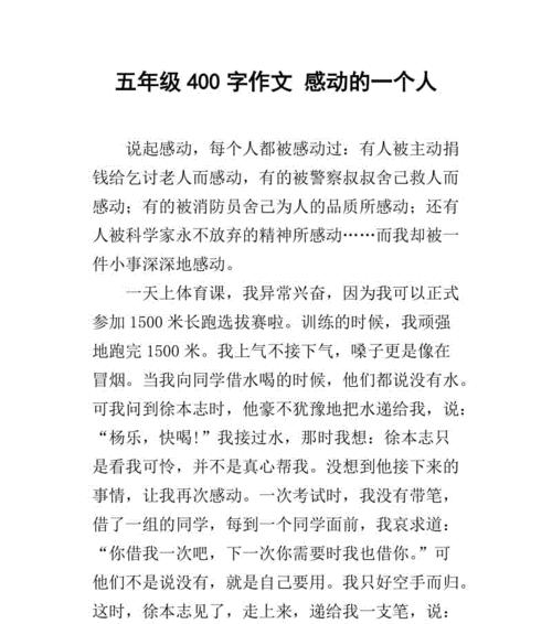 高中感动话题作文800字叙事（以感动为拟一个题目精选）