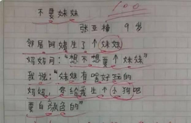 天真的我作文800字（一个天真的我精选）