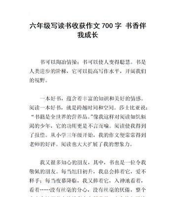 坚持伴我成长作文900字（温暖伴我成长优秀）