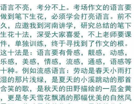 关于劳动的作文800字高中（劳动使我成长精选）