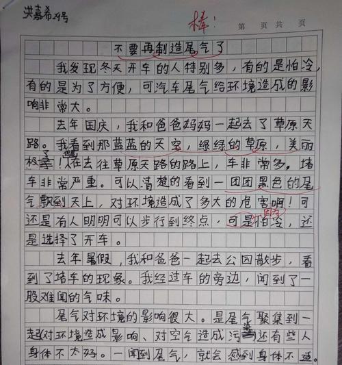 三年级我有一个想法作文300（我有一个想法优秀满分）