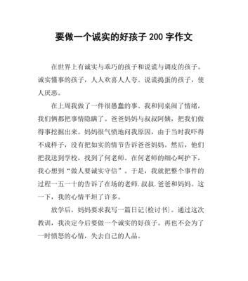 诚实守信从我做起作文900字（诚实守信从我做起精选）