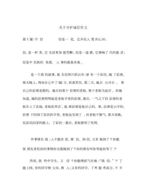 苦与乐作文800字议论文（苦与乐满分）