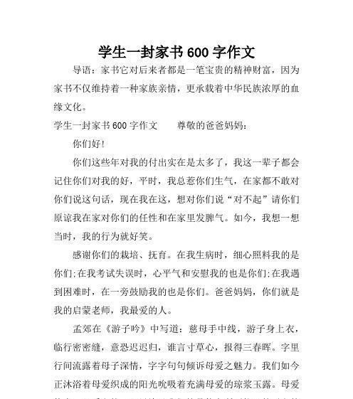 教育与信任相结合作文（关于信任的议论文优秀）