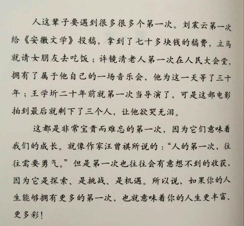 追求让人生更精彩作文800字（我的人生追求精选）