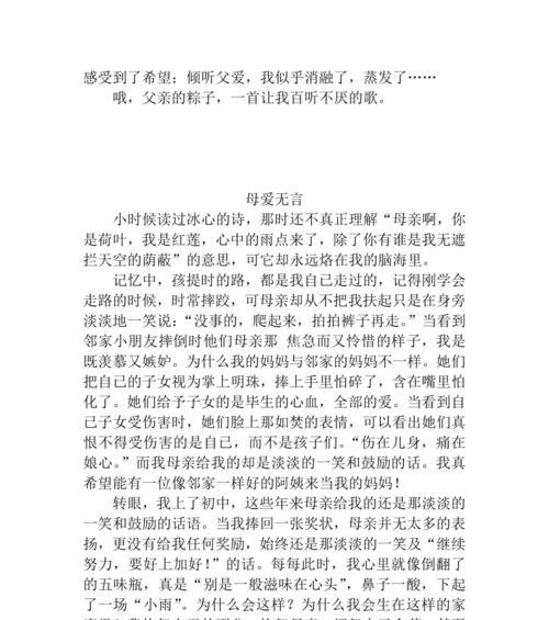 一个事的距离作文600字（既远又近的距离满分）