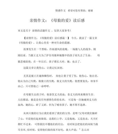 一个事的距离作文600字（既远又近的距离满分）