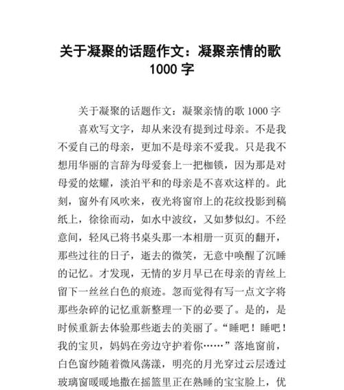 至爱亲情作文初三700字（初一亲情优秀满分）