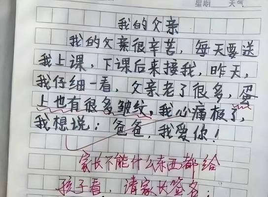 描写妈妈看出她的辛苦作文（妈妈的一件事精选）