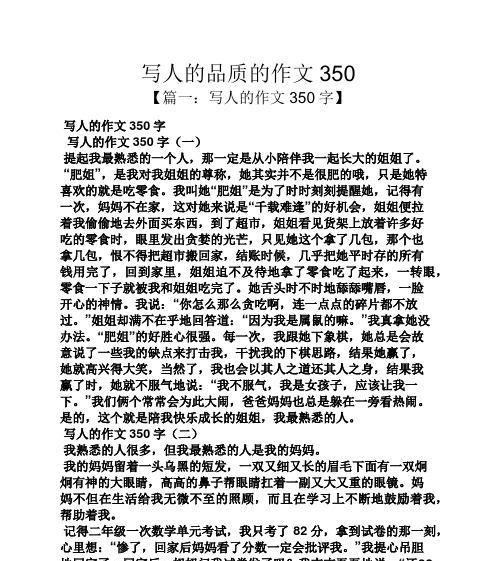 不平凡的人作文600字（在平凡中成就不平凡满分）