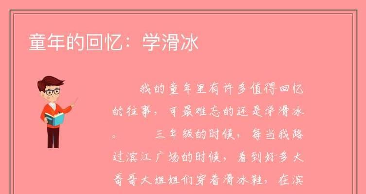 小时候的回忆作文900字（童年的回忆左右优秀）