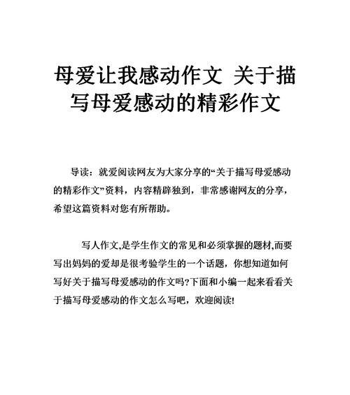 有一种什么叫感动作文（我的幸福生活满分）