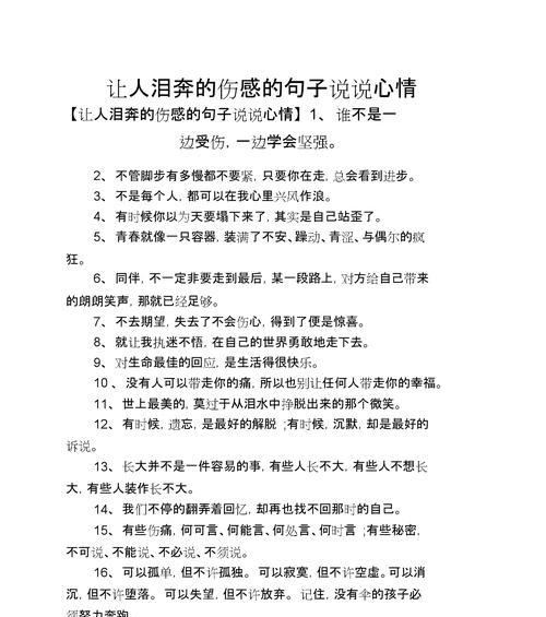 陪伴孩子的经典句子说说心情（妈妈爱孩子的朋友圈金句）