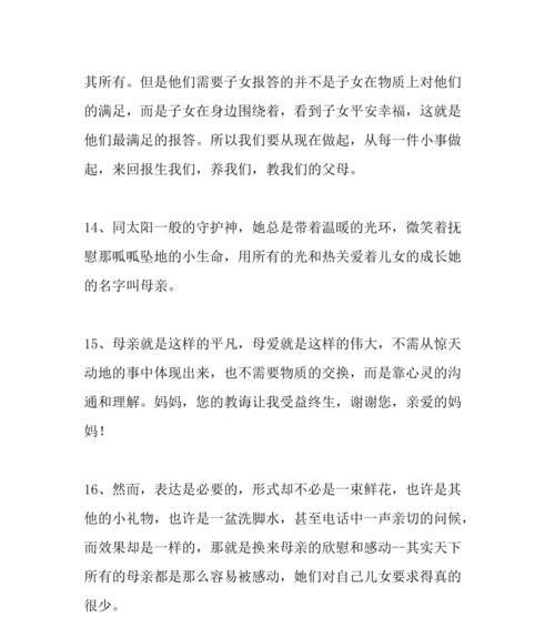 歌颂母爱的短句（关于母爱的好句摘抄诗句）