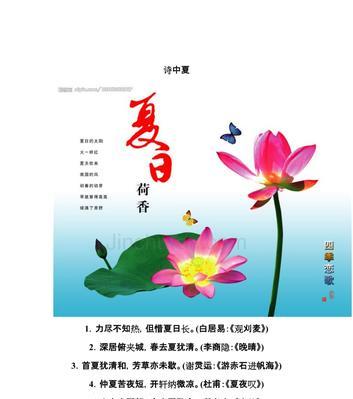 春夏秋冬四季古诗（春夏秋冬每个5句文案）