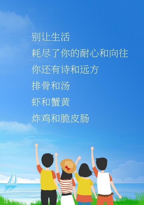 调侃诗与远方的幽默句子（感慨诗与远方的大全）