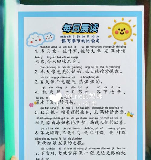 一年级名言名句（小学一年级句子积累金句）